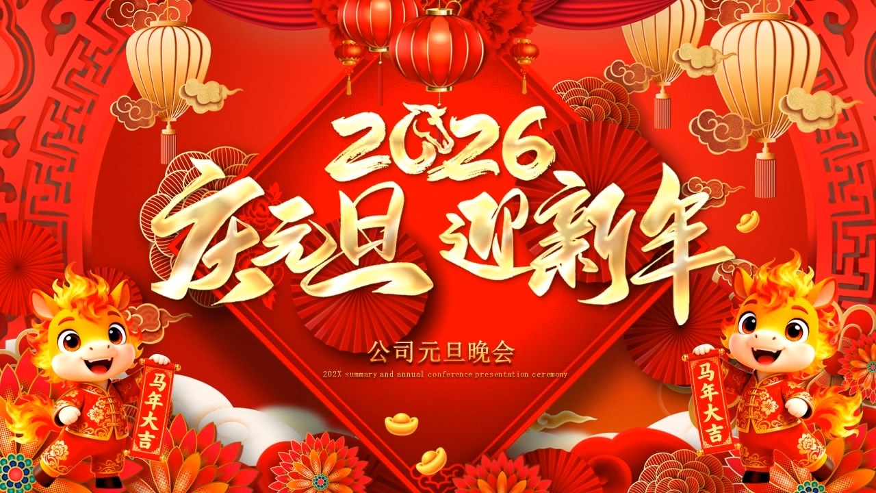 Ettevõtte uusaasta tähistamine